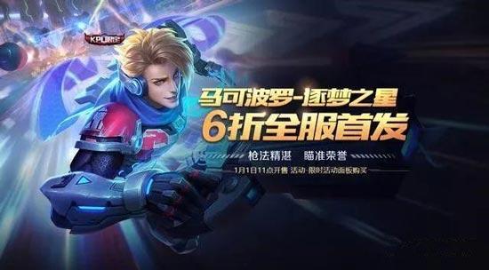 王者荣耀最新元旦爆料,全新英雄与皮肤即将登场！